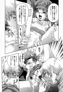 Page 69 of Otetsudai Shimasu Wa - preview thumbnail