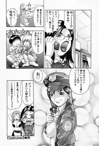 Page 78 of Otetsudai Shimasu Wa - preview thumbnail