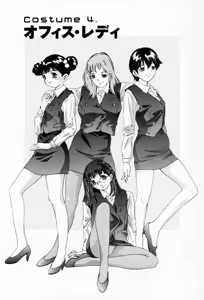 Page 79 of Otetsudai Shimasu Wa - preview thumbnail