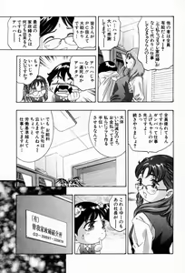 Page 81 of Otetsudai Shimasu Wa - preview thumbnail