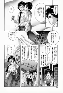 Page 86 of Otetsudai Shimasu Wa - preview thumbnail