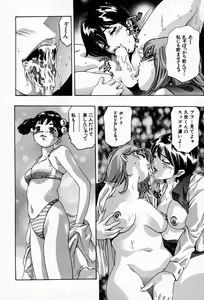 Page 90 of Otetsudai Shimasu Wa - preview thumbnail