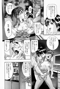 Page 92 of Otetsudai Shimasu Wa - preview thumbnail