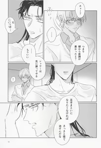 Page 14 of Ookami to Shortcake - preview thumbnail