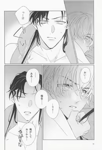 Page 17 of Ookami to Shortcake - preview thumbnail