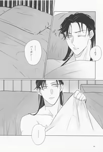 Page 19 of Ookami to Shortcake - preview thumbnail