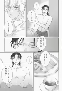 Page 20 of Ookami to Shortcake - preview thumbnail