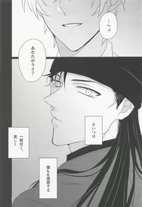 Page 2 of Ookami to Shortcake - preview thumbnail