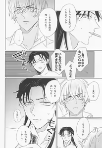 Page 21 of Ookami to Shortcake - preview thumbnail