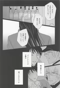 Page 25 of Ookami to Shortcake - preview thumbnail