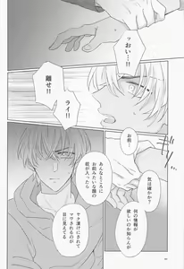 Page 29 of Ookami to Shortcake - preview thumbnail