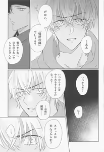 Page 30 of Ookami to Shortcake - preview thumbnail