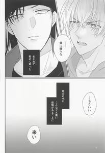 Page 31 of Ookami to Shortcake - preview thumbnail