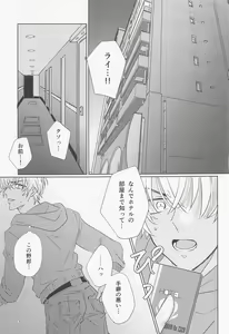 Page 32 of Ookami to Shortcake - preview thumbnail
