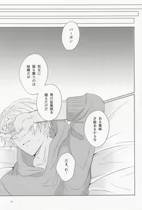 Page 36 of Ookami to Shortcake - preview thumbnail