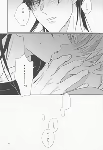 Page 42 of Ookami to Shortcake - preview thumbnail