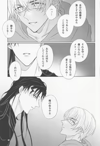Page 44 of Ookami to Shortcake - preview thumbnail