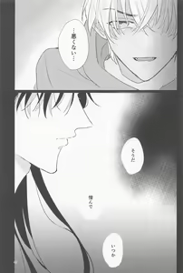 Page 46 of Ookami to Shortcake - preview thumbnail