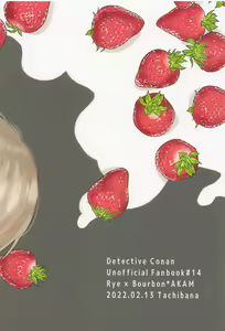 Page 48 of Ookami to Shortcake - preview thumbnail