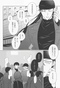 Page 7 of Ookami to Shortcake - preview thumbnail