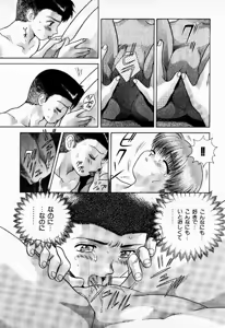 Page 168 of Harem Kakumei 1 - preview thumbnail