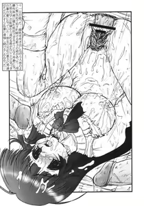 Page 10 of Hime Kouen Chigoku Hen - preview thumbnail