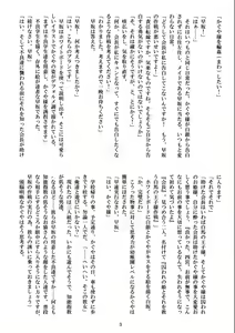 Page 3 of Kaguya-sama o Rinkan Shitai! - preview thumbnail