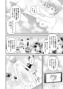 Page 168 of Tokushu Play Hajimemashita - preview thumbnail