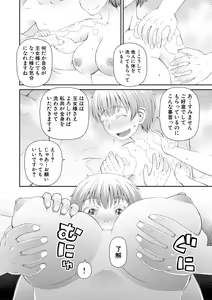 Page 176 of Tokushu Play Hajimemashita - preview thumbnail