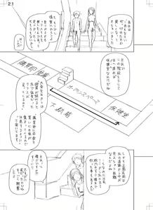 Page 247 of Tokushu Play Hajimemashita - preview thumbnail