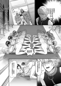 Page 3 of Elf Ouji-tachi no Kairaku Ochi Orc no Mama ni Naru nante - preview thumbnail