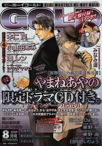 BE・BOY GOLD 2009-08 - hentai manga cover image
