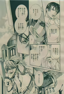 Page 117 of BE・BOY GOLD 2009-08 - preview thumbnail