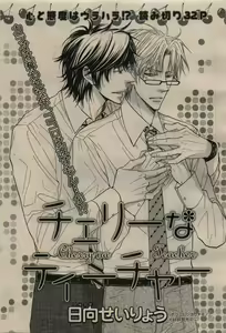 Page 137 of BE・BOY GOLD 2009-08 - preview thumbnail