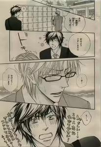 Page 167 of BE・BOY GOLD 2009-08 - preview thumbnail