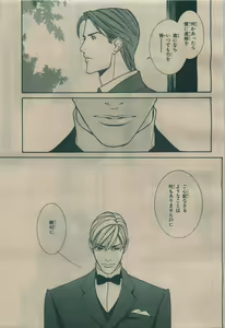 Page 179 of BE・BOY GOLD 2009-08 - preview thumbnail