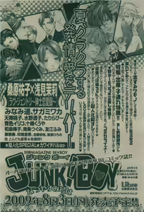 Page 202 of BE・BOY GOLD 2009-08 - preview thumbnail