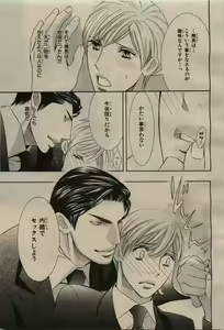 Page 23 of BE・BOY GOLD 2009-08 - preview thumbnail