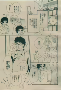 Page 239 of BE・BOY GOLD 2009-08 - preview thumbnail