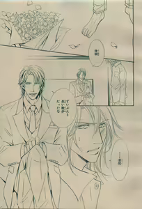 Page 247 of BE・BOY GOLD 2009-08 - preview thumbnail