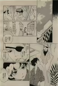 Page 282 of BE・BOY GOLD 2009-08 - preview thumbnail