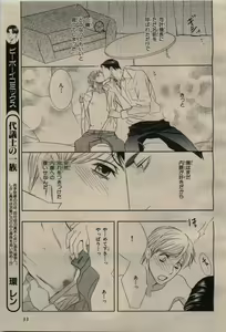 Page 29 of BE・BOY GOLD 2009-08 - preview thumbnail