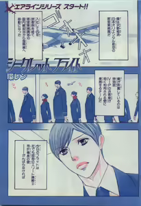 Page 3 of BE・BOY GOLD 2009-08 - preview thumbnail