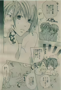 Page 314 of BE・BOY GOLD 2009-08 - preview thumbnail