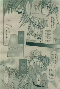 Page 322 of BE・BOY GOLD 2009-08 - preview thumbnail
