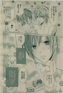 Page 332 of BE・BOY GOLD 2009-08 - preview thumbnail