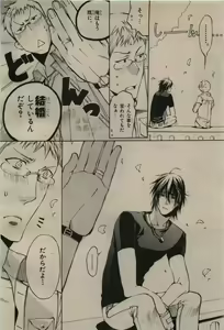 Page 356 of BE・BOY GOLD 2009-08 - preview thumbnail