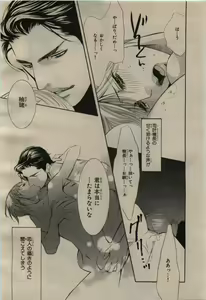 Page 36 of BE・BOY GOLD 2009-08 - preview thumbnail