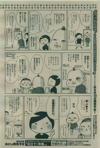 Page 368 of BE・BOY GOLD 2009-08 - preview thumbnail