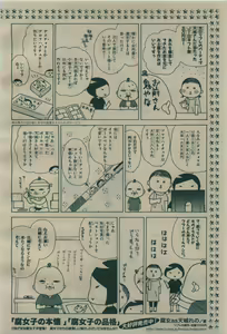 Page 370 of BE・BOY GOLD 2009-08 - preview thumbnail